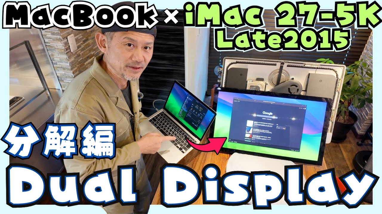 Disassemble and convert iMac 27inch Late2015 to display! - YouTube