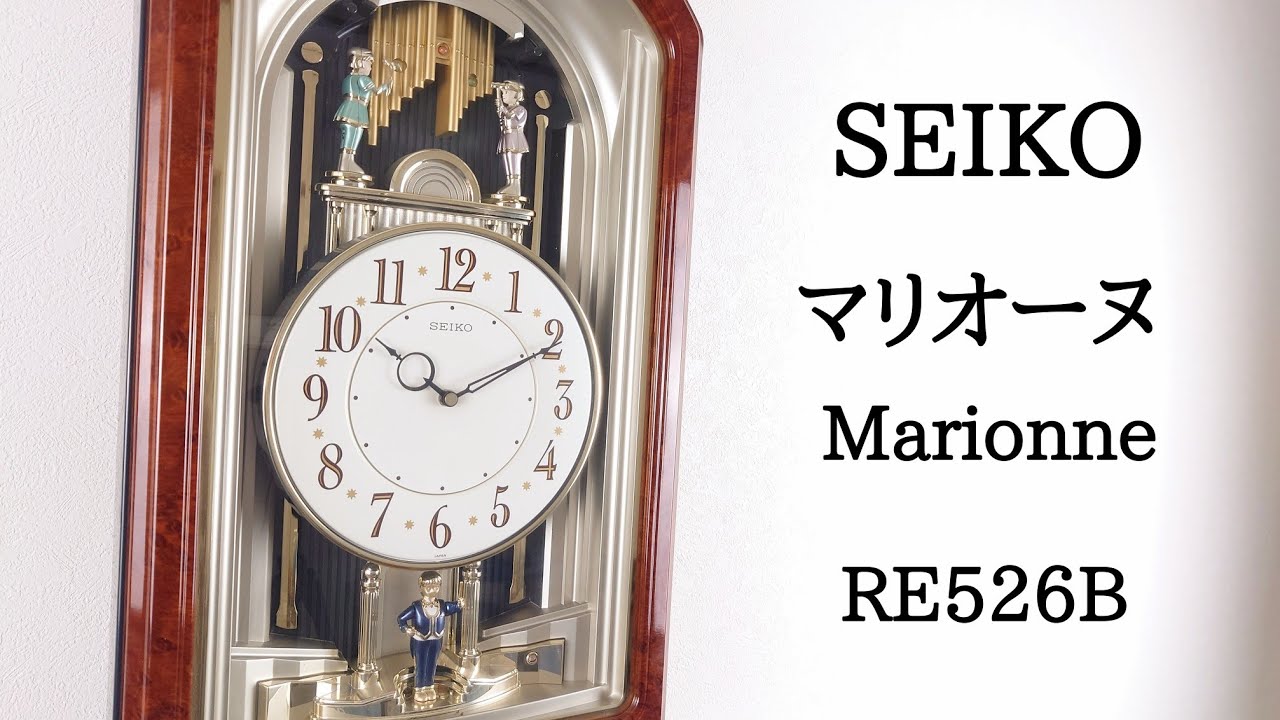 SEIKO マリオーヌ(Marionne) RE526B からくり時計 (remake) - YouTube
