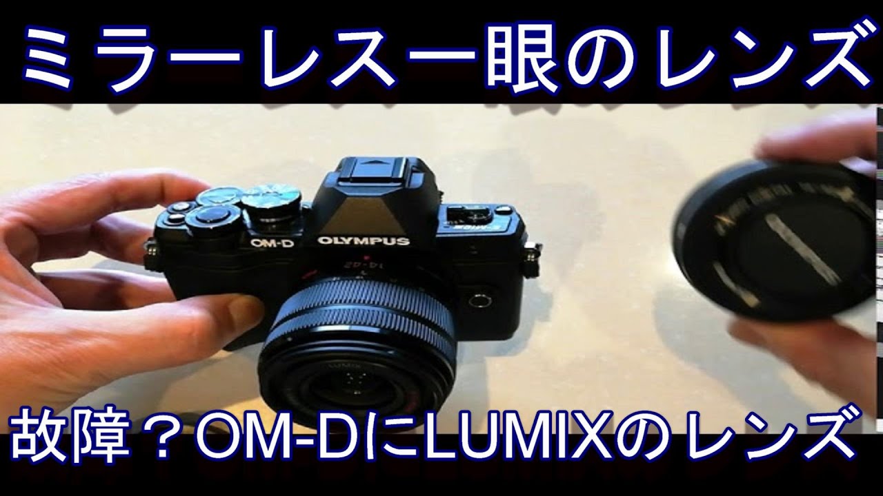 オリンパスの電動ズームレンズが故障したようなので新しいレンズを購入