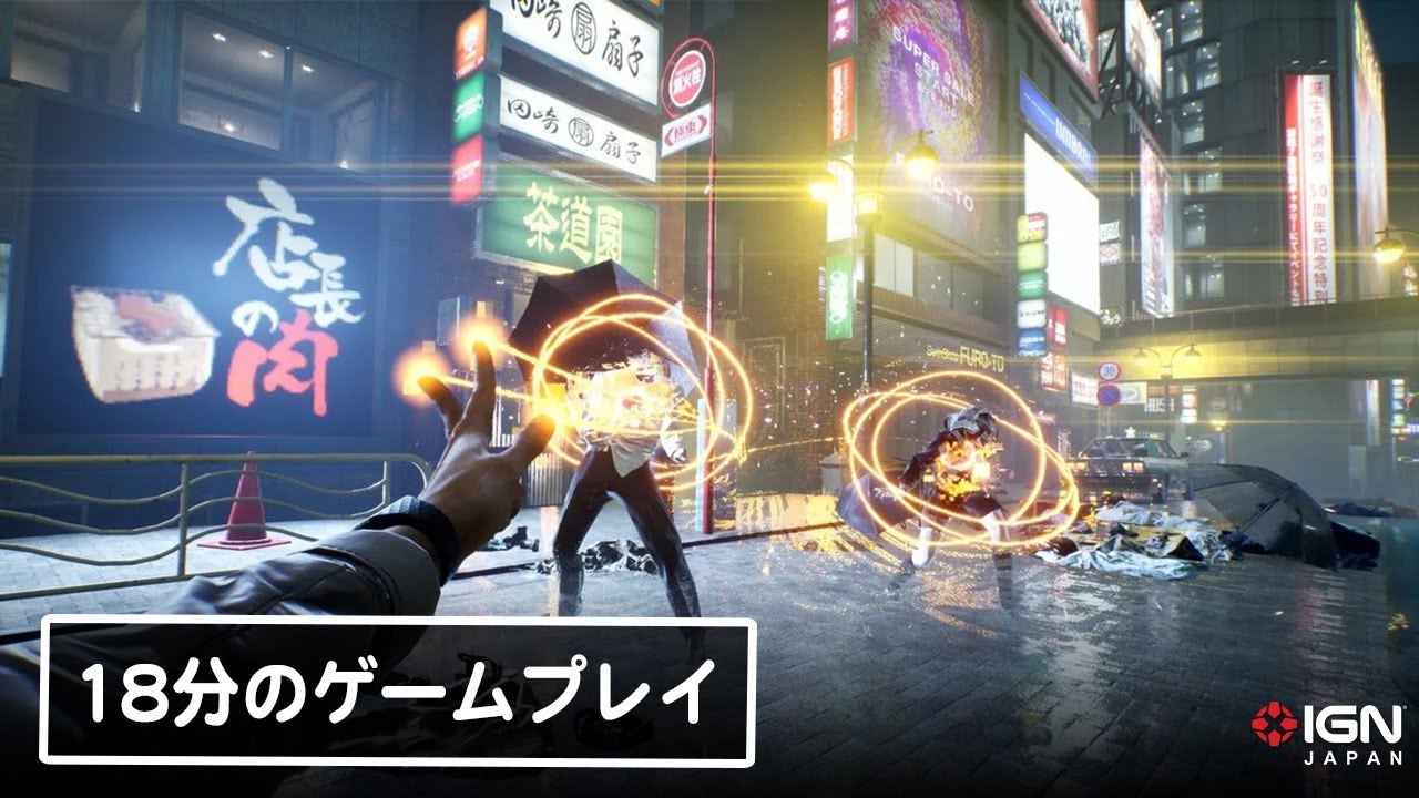 Ghostwire: Tokyo』18分の独占ゲームプレイ映像 - YouTube