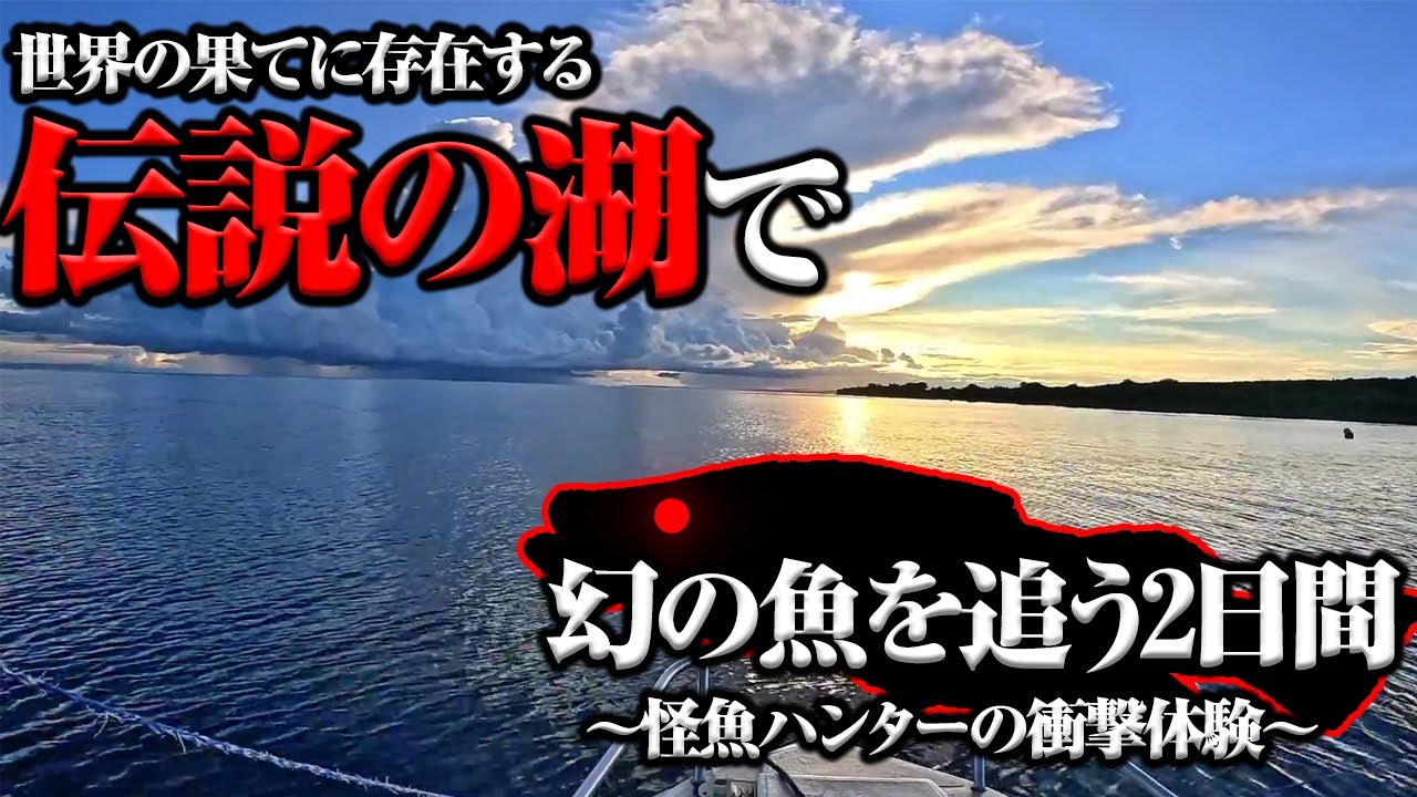 Who would have thought such a place existed on Earth? A shocking