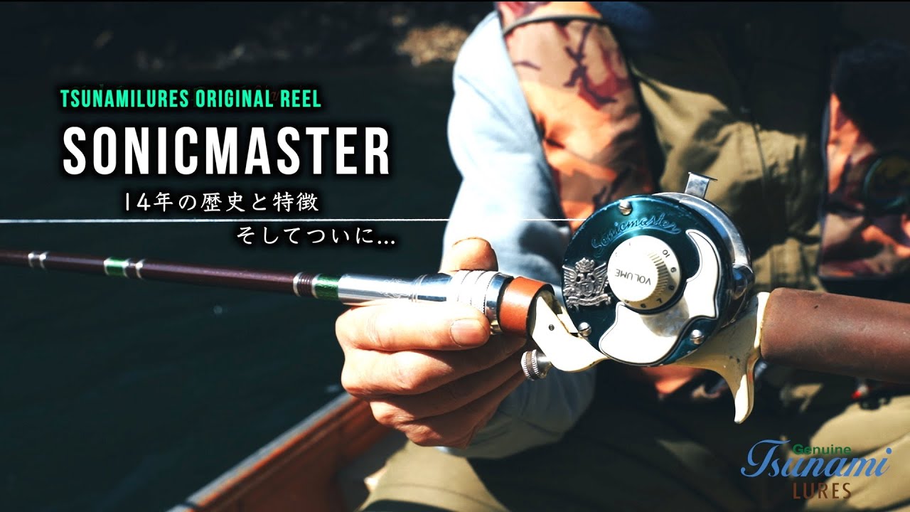 Sonicmaster MM-4600SD 2023 6th | TSUNAMI LURES