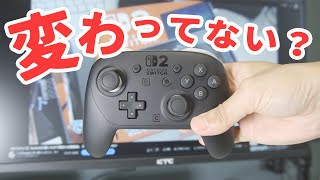 Switch 2] Pro Controller 2 review. What are the differences from