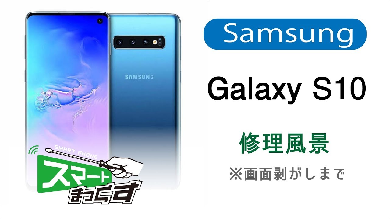 Samsung Galaxy S10 本体 青色 画面割れあり Samsung Galaxy S10 本体