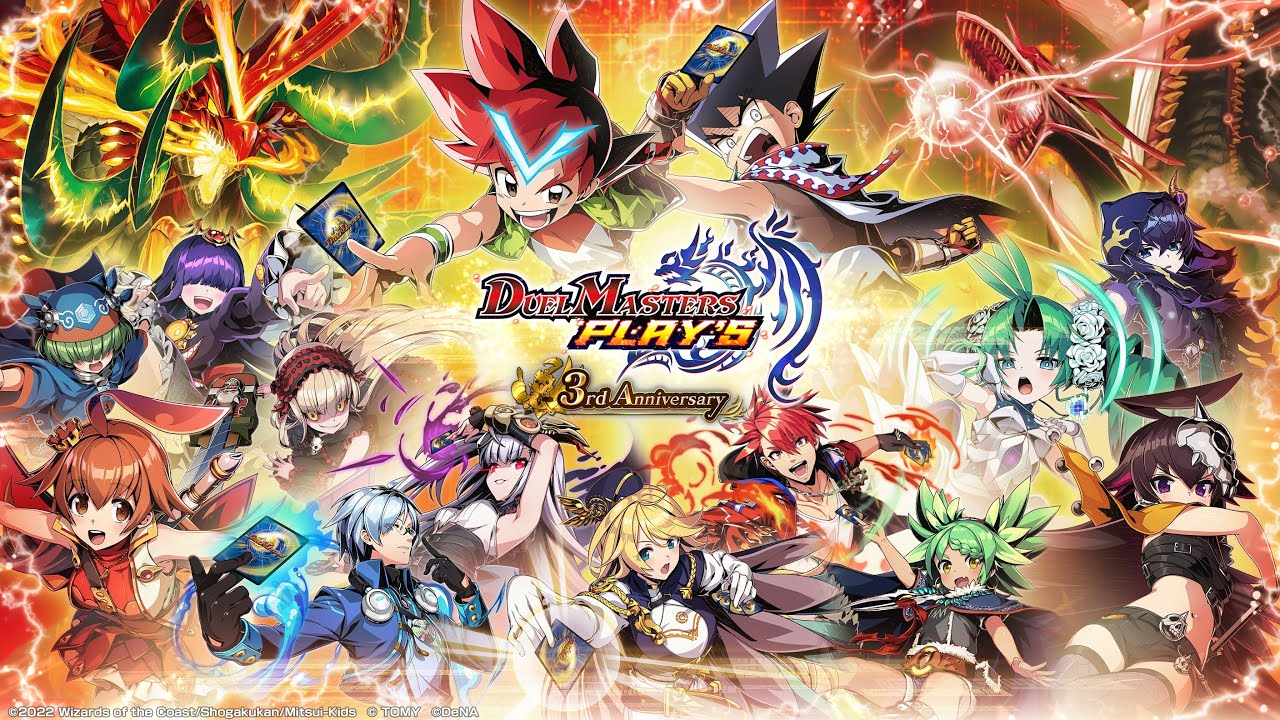 4周年記念サイト｜DUEL MASTERS PLAY'S（デュエル・マスターズ