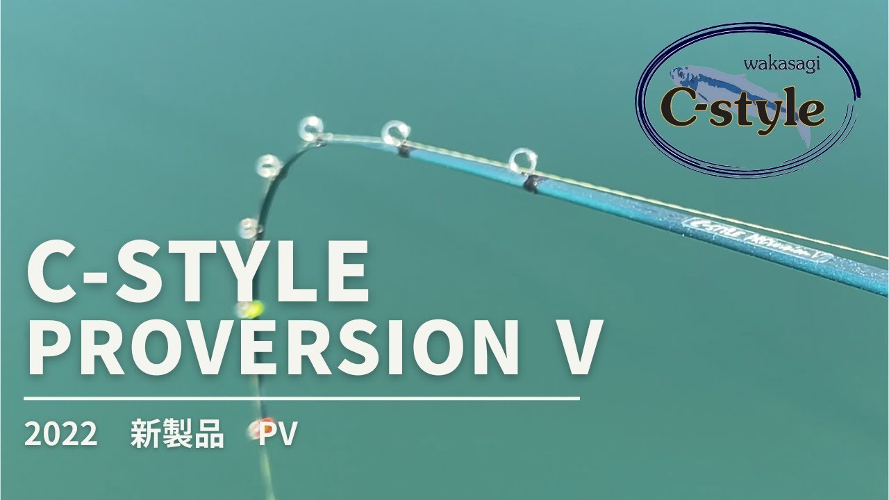 C-style pro version Ⅴ”2022新製品PV - YouTube
