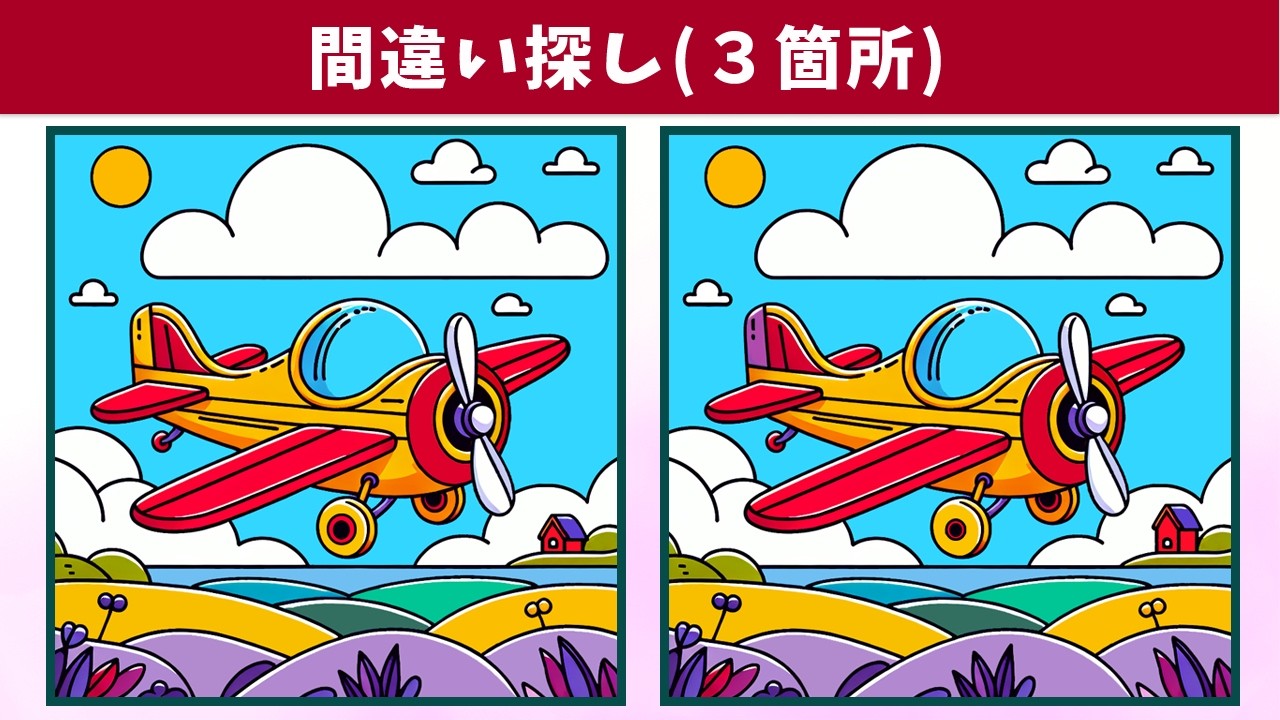 Spot the 3 Differences | Illustration Version #1677 - YouTube
