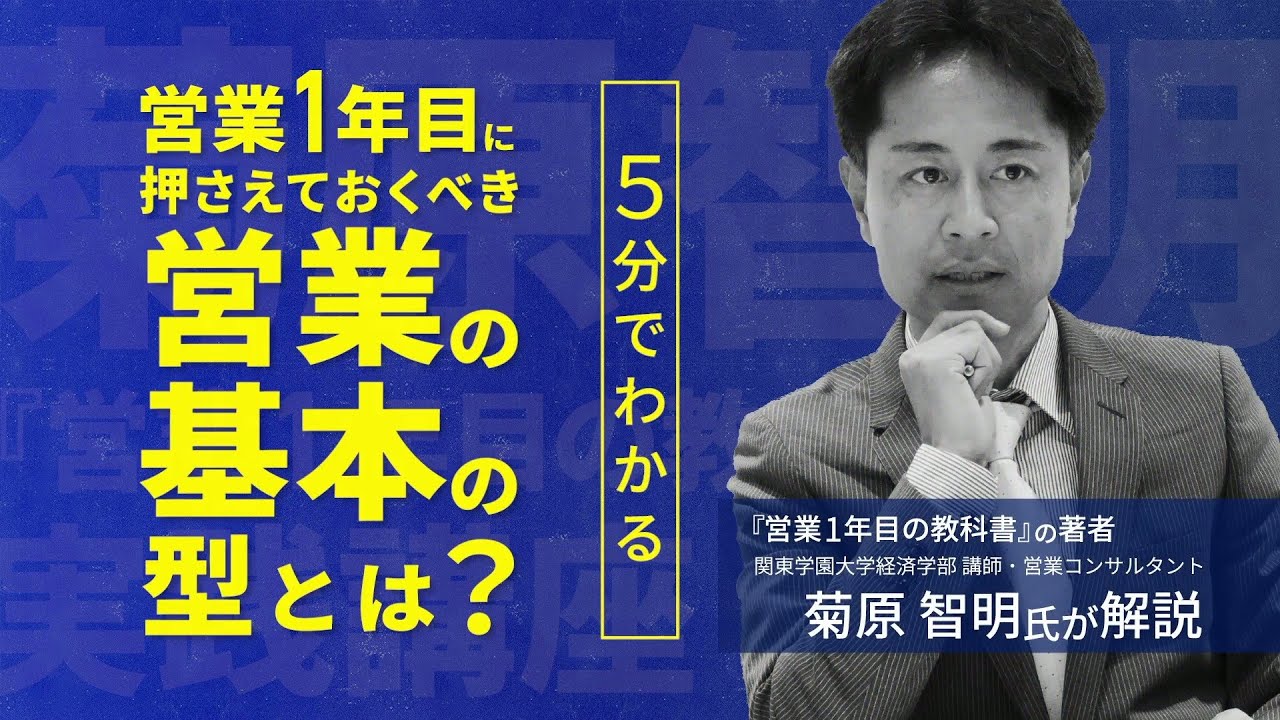 人は見た目が9割】売れる