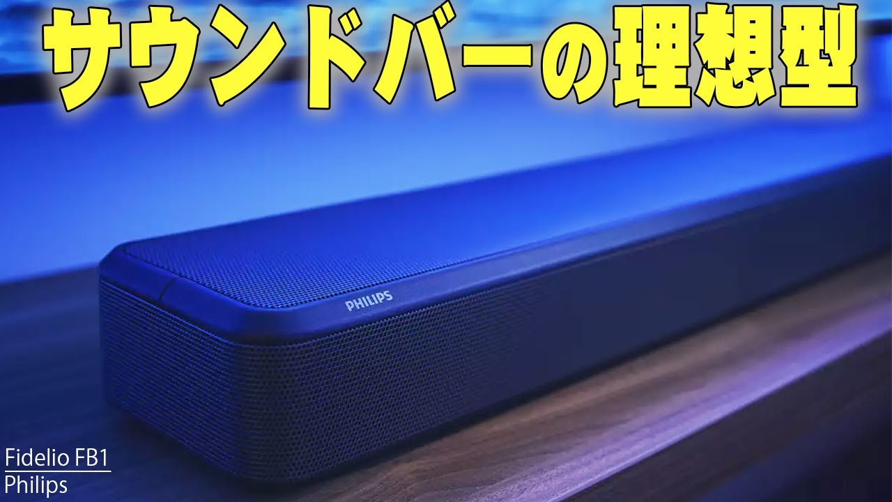 Winner of various awards in the world's most prestigious soundbar