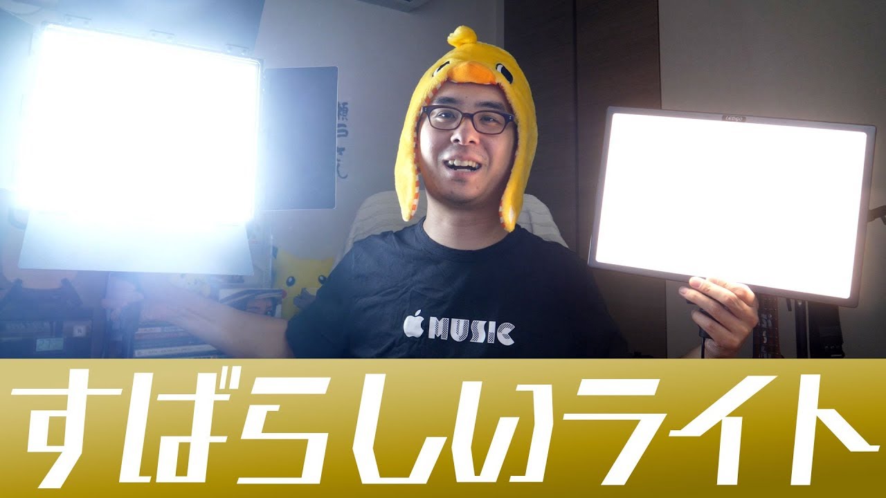 めっちゃ良い感じのLEDライトが発売していたので買ってみた