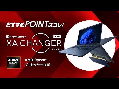 dynabook公式チャンネル - YouTube