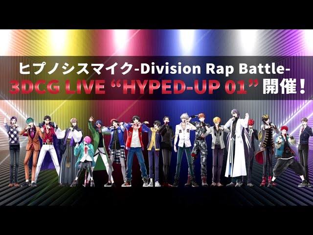 ヒプノシスマイク-Division Rap Battle- 3DCG LIVE ”HYPED-UP 01”」 第