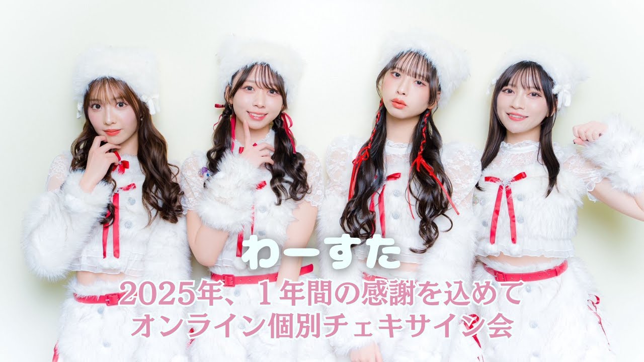 オンライン個別チェキサイン会 - YouTube