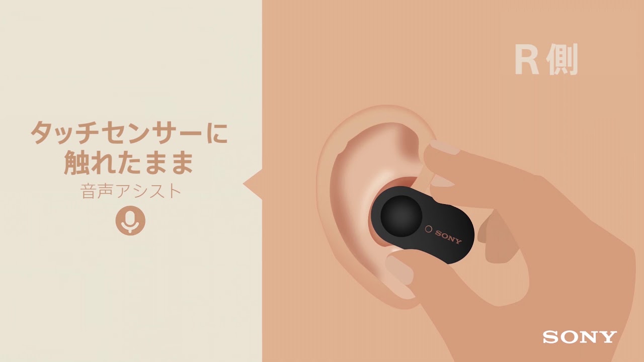 WF-1000XM3 タッチセンサーの使いかた - YouTube