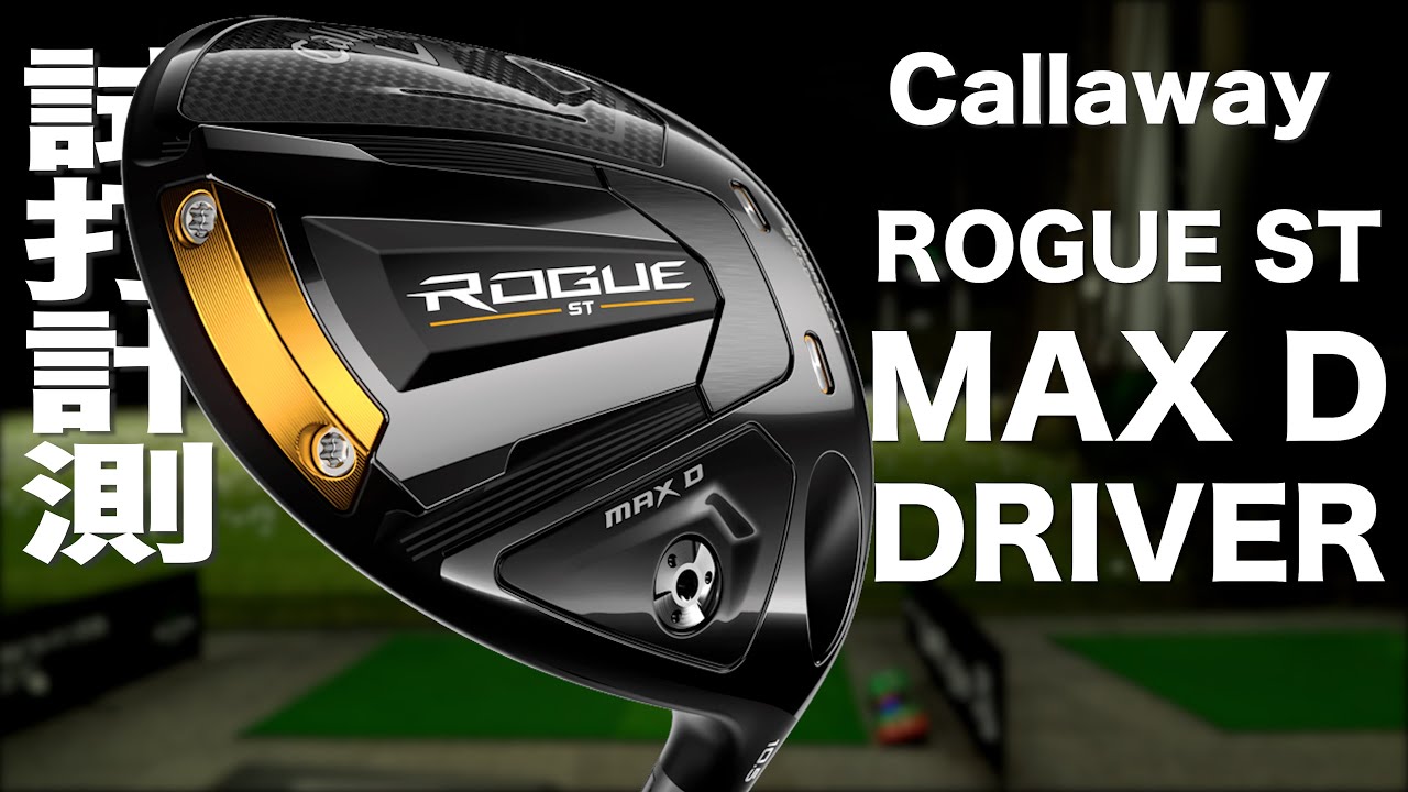 Callaway ROGUE ST MAX D Driver Trackman Test Drive ~ Callaway