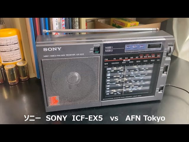 ラジオ日米戦：Radio ソニー SONY ICF-EX5 vs AFN Tokyo （FM/MW/NSB