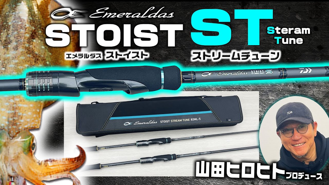 Yamarappi Hirohito Yamada gives a live commentary on the Stoist ST