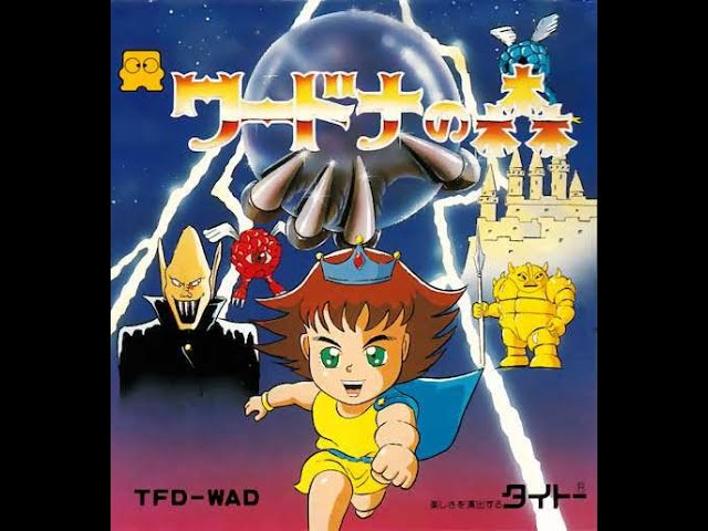ワードナの森（ディスクシステム） プレイ動画 / Wardner no Mori (FDS