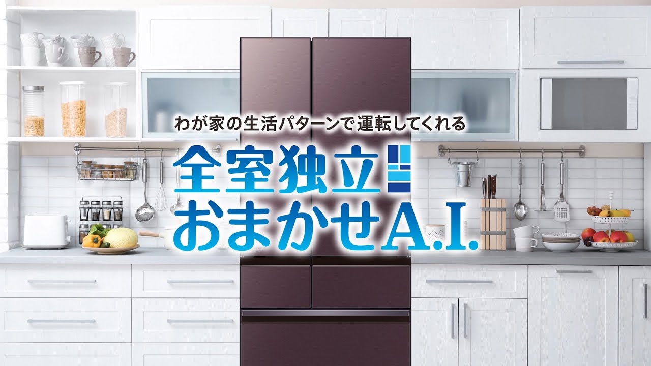 三菱電機 冷蔵庫：省エネ・節電