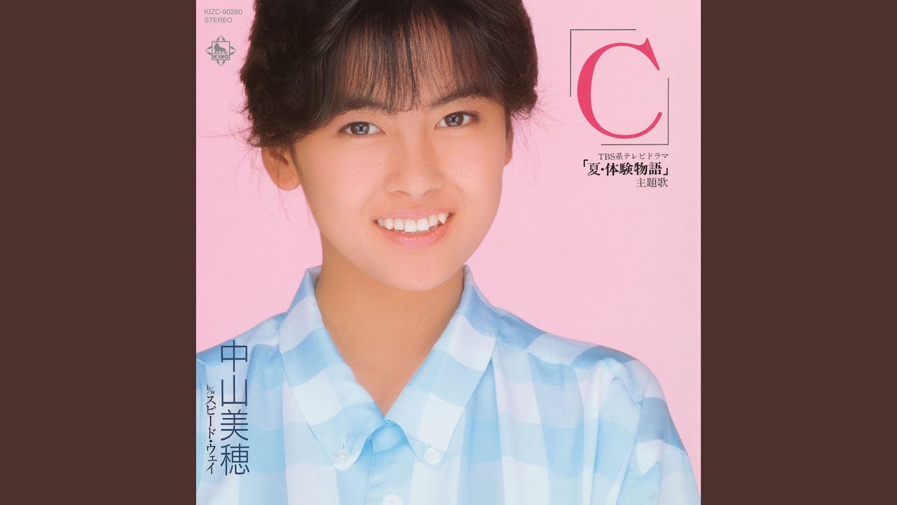 スピード・ウェイ - YouTube