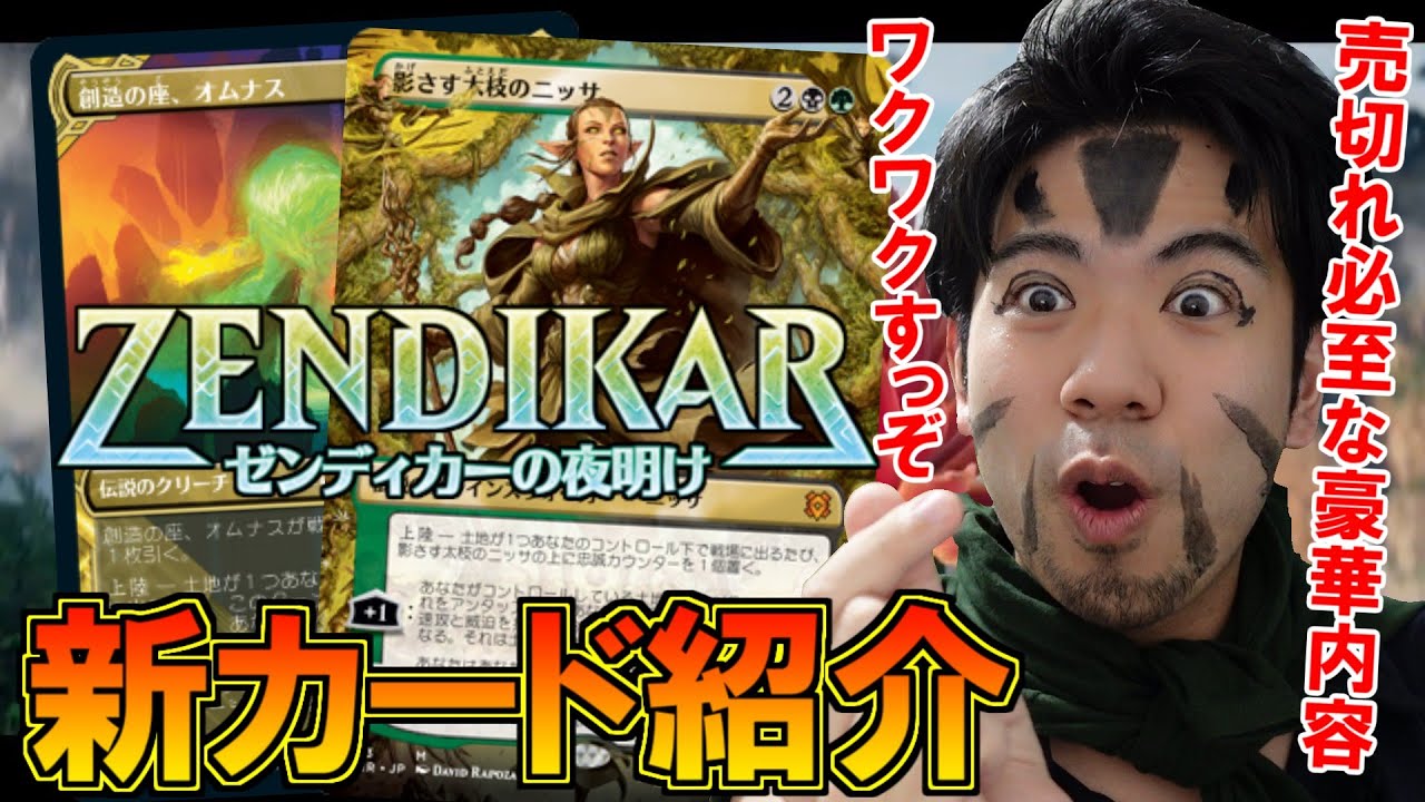 不毛の大地 日本語 4枚セット zendikar expedition 不毛の大地 日本語 4