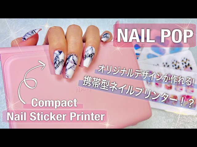 Nail POP】スマホでデザインしてオリジナルデザインが作れるコンパクト