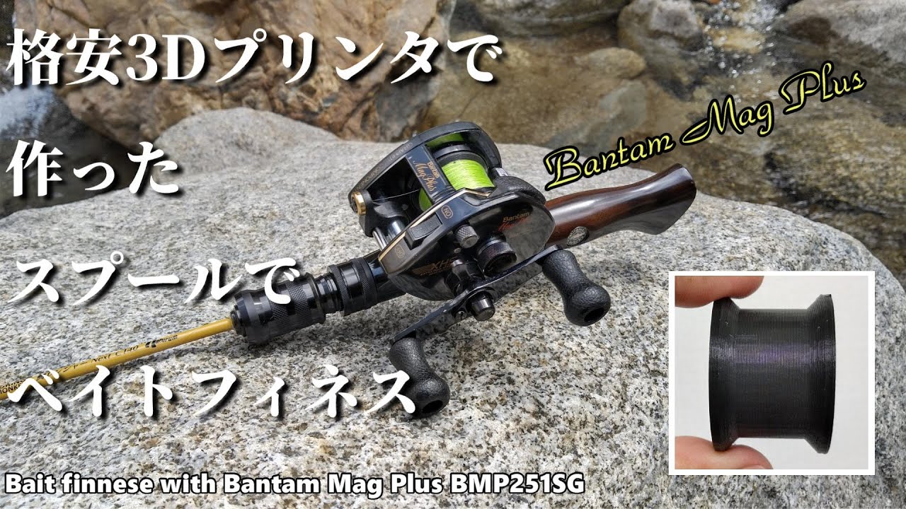 Bantam Mag Plus ベイトリール BMP 251 sg 左 Bantam Mag Plus ベイト