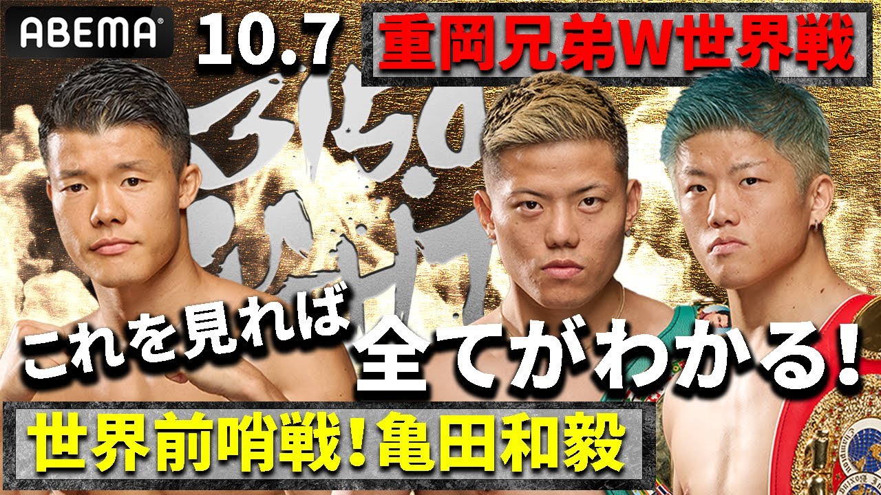 ボクシングポスター 亀田興毅 世界初挑戦vsランダエタ ボクシング