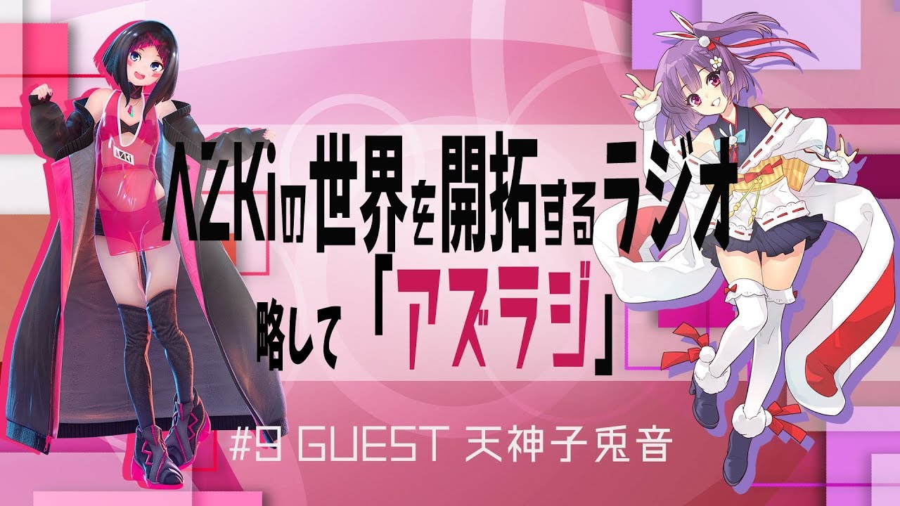 アイドルグループGEMS COMPANY所属「水科葵」、バーチャルシンガー