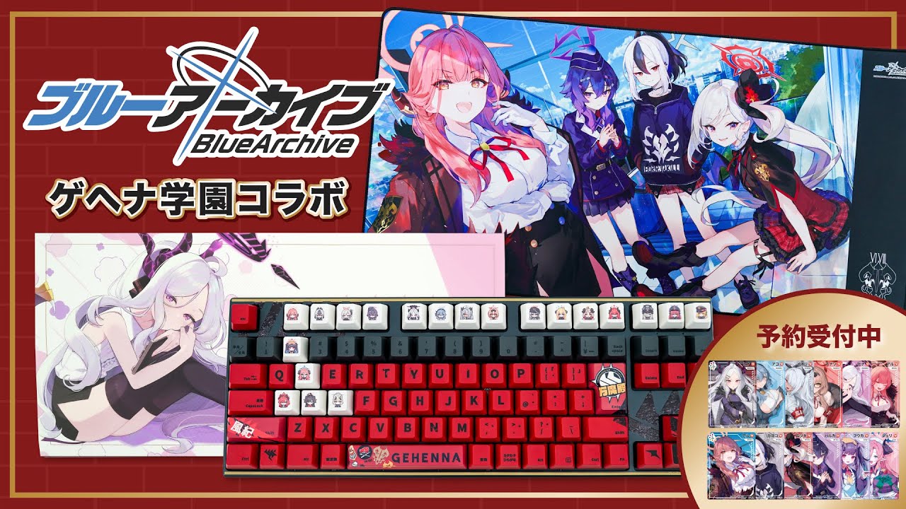 ふもコレ×ブルーアーカイブ キーボード豪華セット ゲヘナ学園 日本語