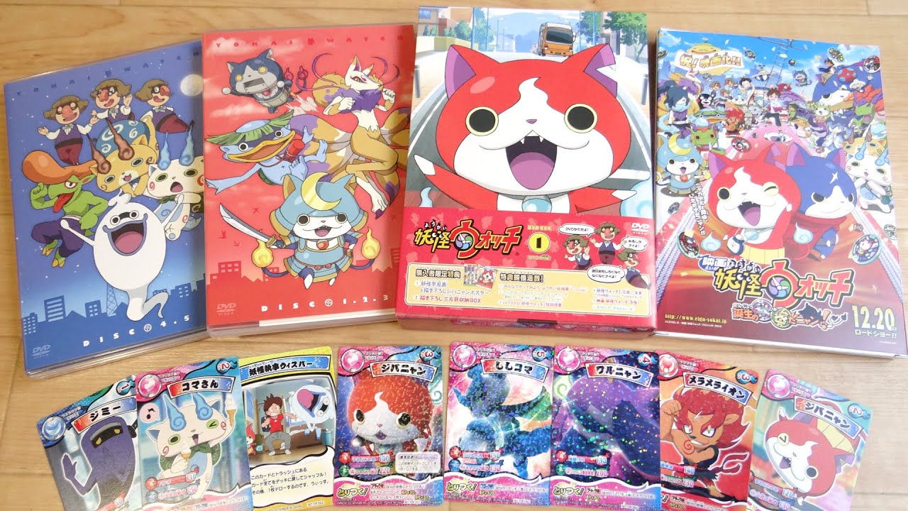豪華すぎて神BOX！まさかの21話収録 TVアニメ妖怪ウォッチDVDBOX1 初回