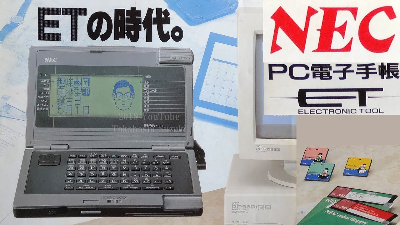 Japanese Old PDA / NEC PI-ET1 - YouTube