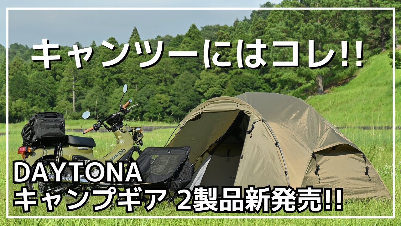 さらに快適に】自分好みにカスタムできるローチェアやコンパクトながら
