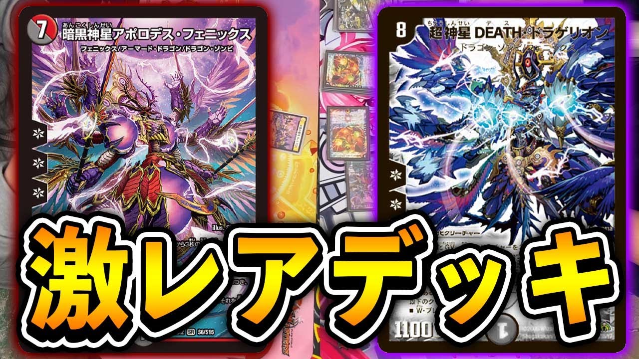 Super Ancient Weapon] Old super expensive deck 