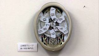 CITIZEN シチズン SmallWorld 電波からくり時計 スモールワールド