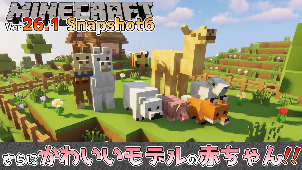 ゴーバケーション アソビ大全51 マイクラ マインクラフト Minecraft