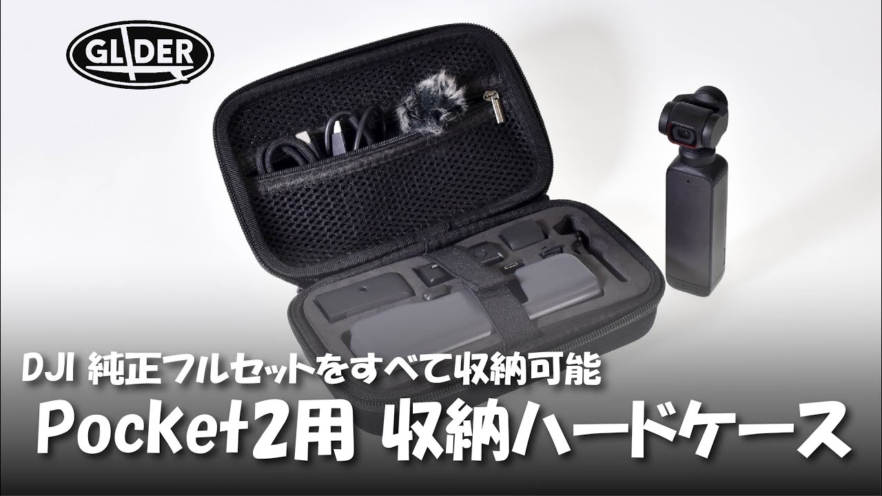 DJI Pocket2 OP2CP1 レンズフィルター4種 脚立 専用ケース付 DJI