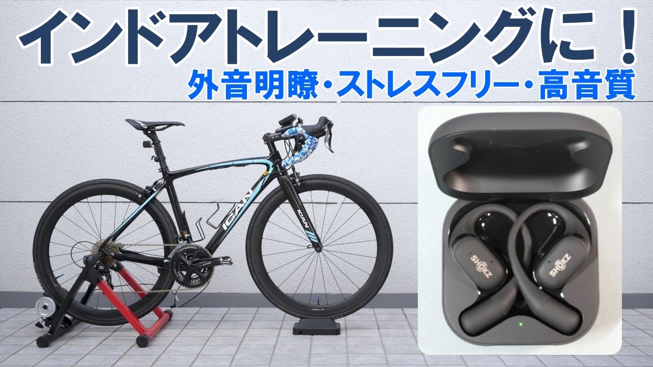 限りなく「装着感ゼロ」で高音質なオープン型完全ワイヤレスイヤホン