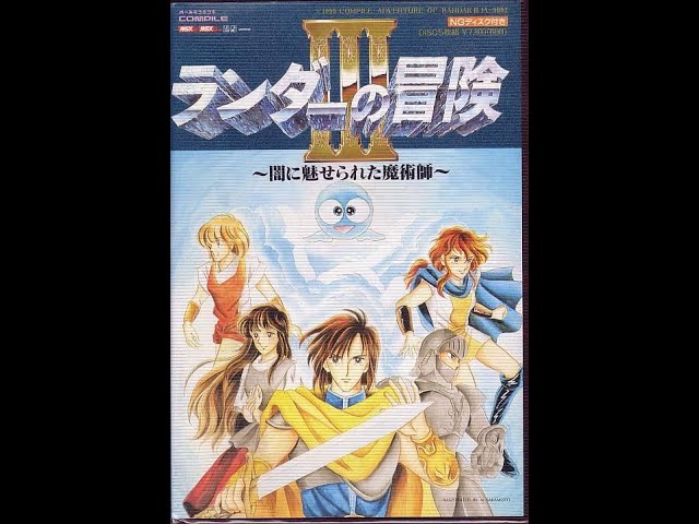 Randar III MSX2 Field 3 - YouTube