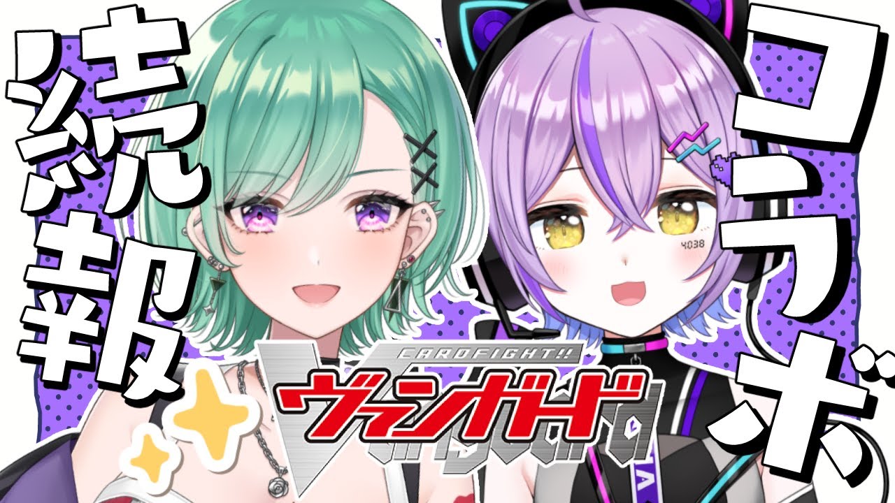 Vanguard x VSPO] Collaboration Update✨News Revealed!! [VSPO