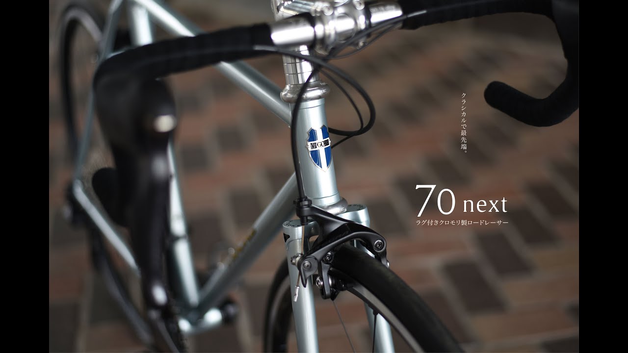 ハンドメイドロードバイク「70next」の製作風景 ② - VIGORE -道具