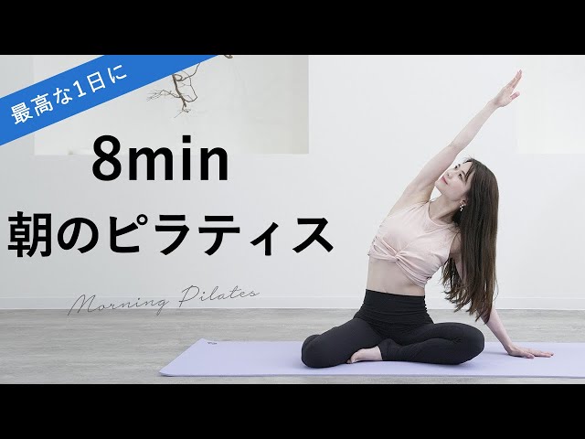 Morning Pilates for a great day] Deepen your breathing and refresh