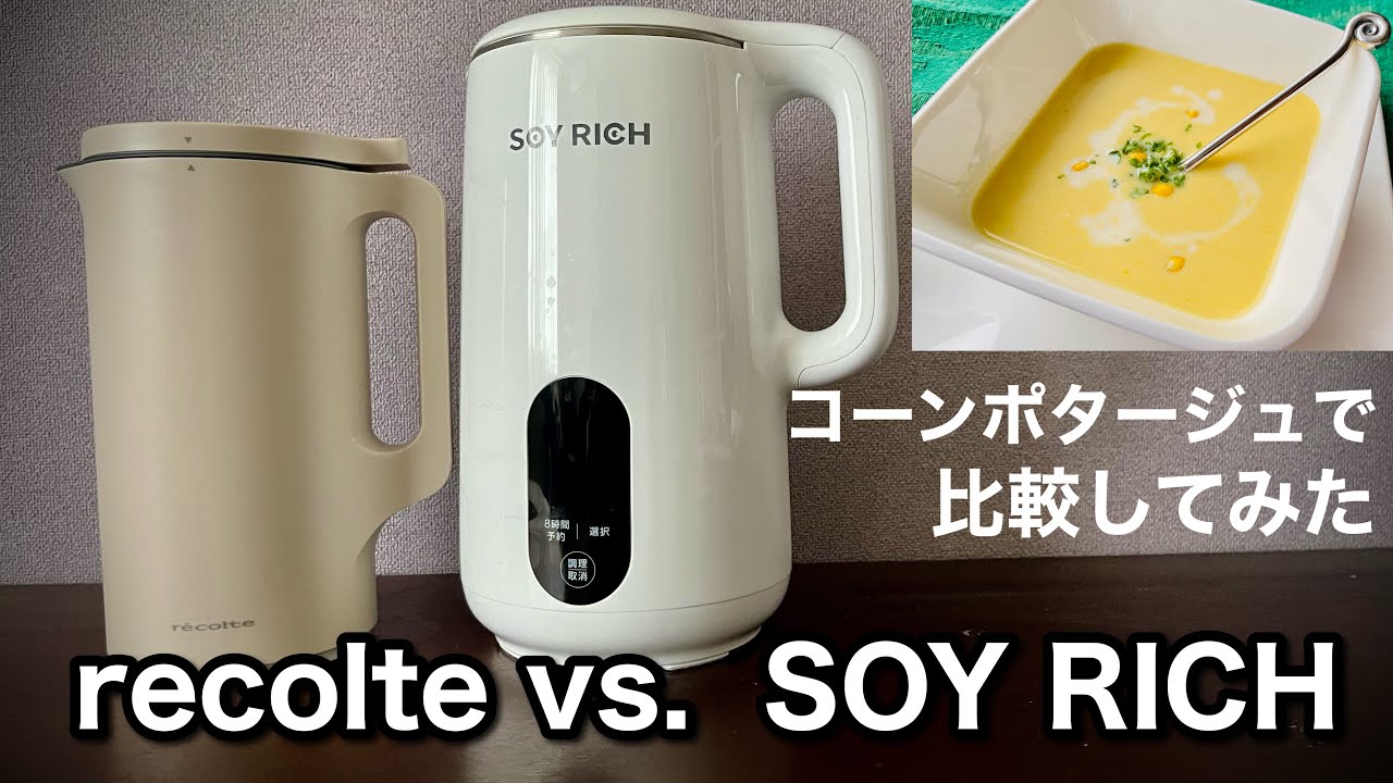 Corn Soup [Popular Automatic Cooker] Recolte vs. Shop Japan Soy