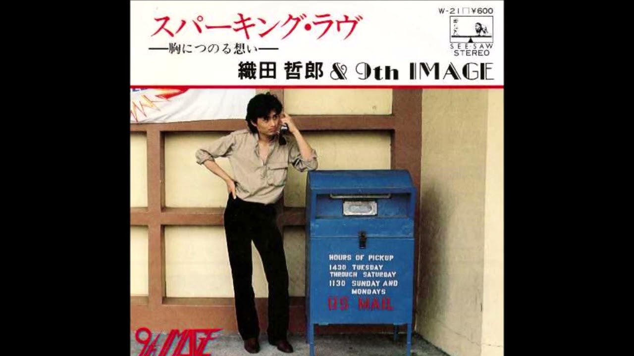 織田哲郎 & 9th Image - Day And Night (1980) - YouTube