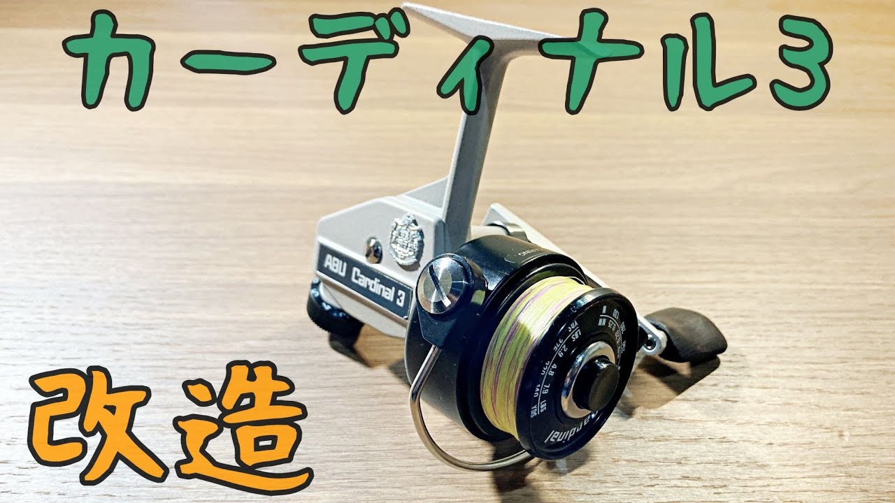 悪名高きマミヤ カーディナル33をヤマワークスチューン！ 後編 - YouTube