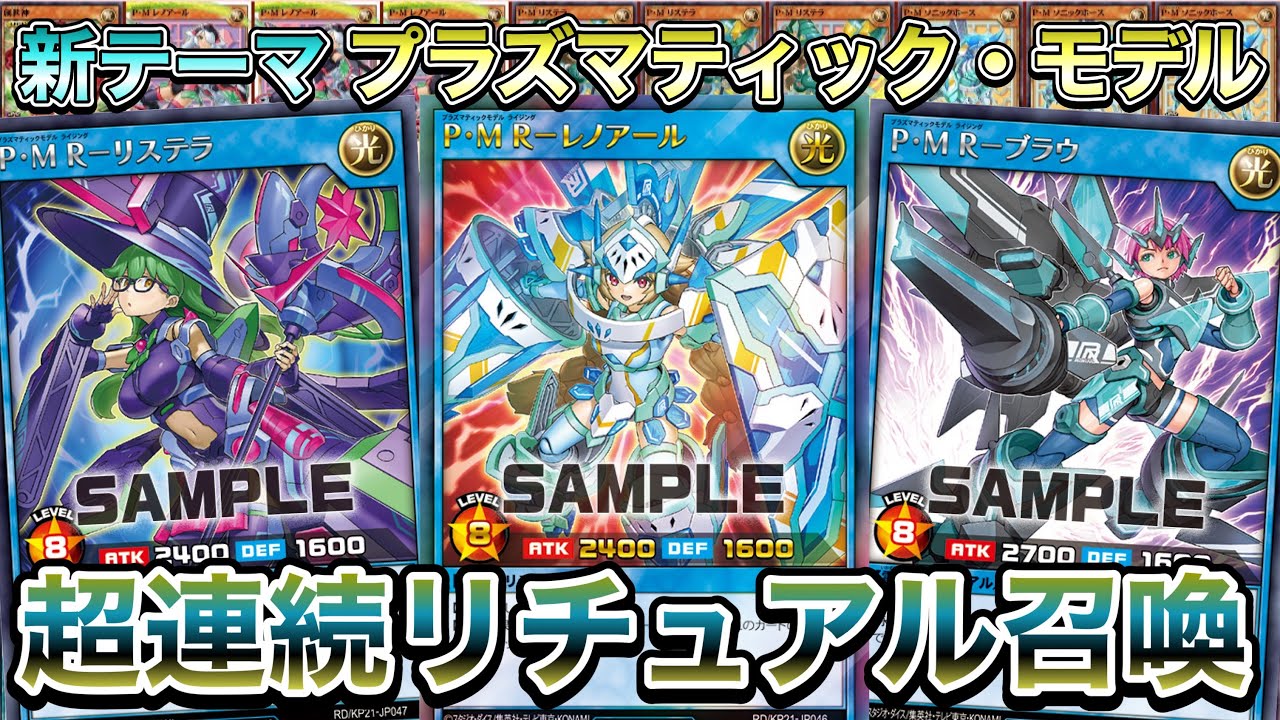 New Deck] I tried using my first full-scale ritual theme 