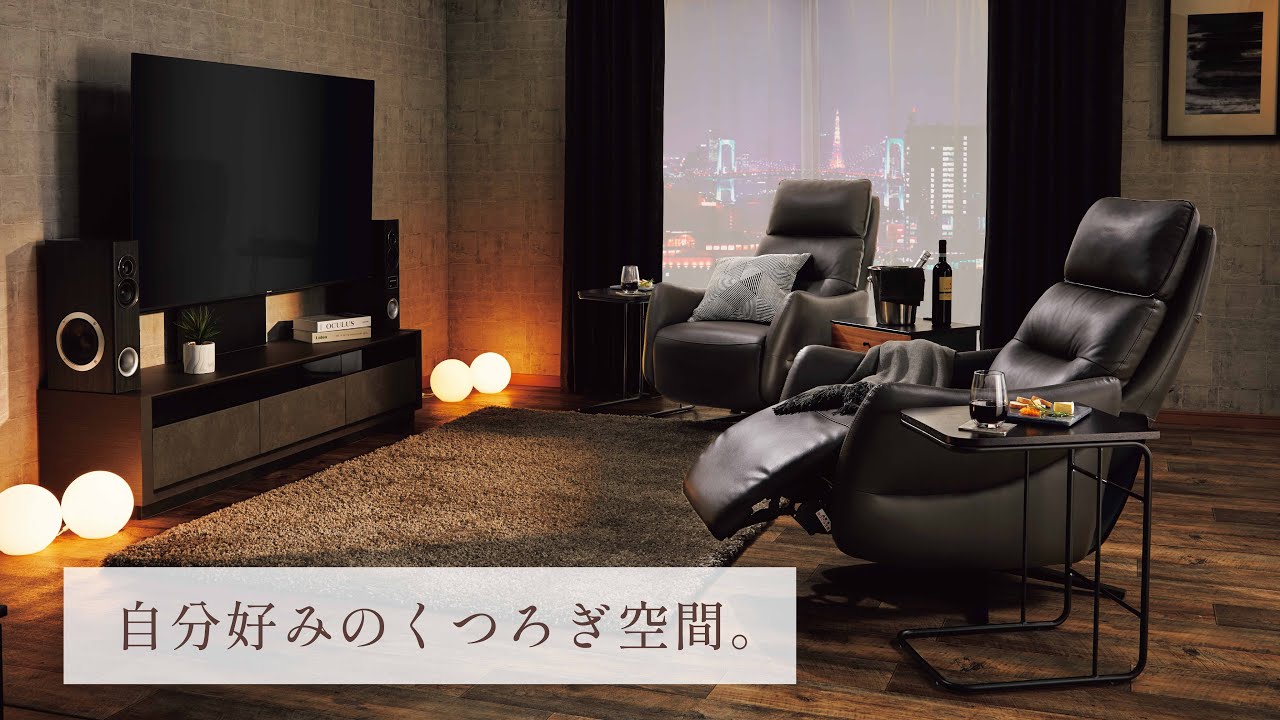 贅沢な自分好みのくつろぎ空間！ニトリの電動パーソナルチェア - YouTube