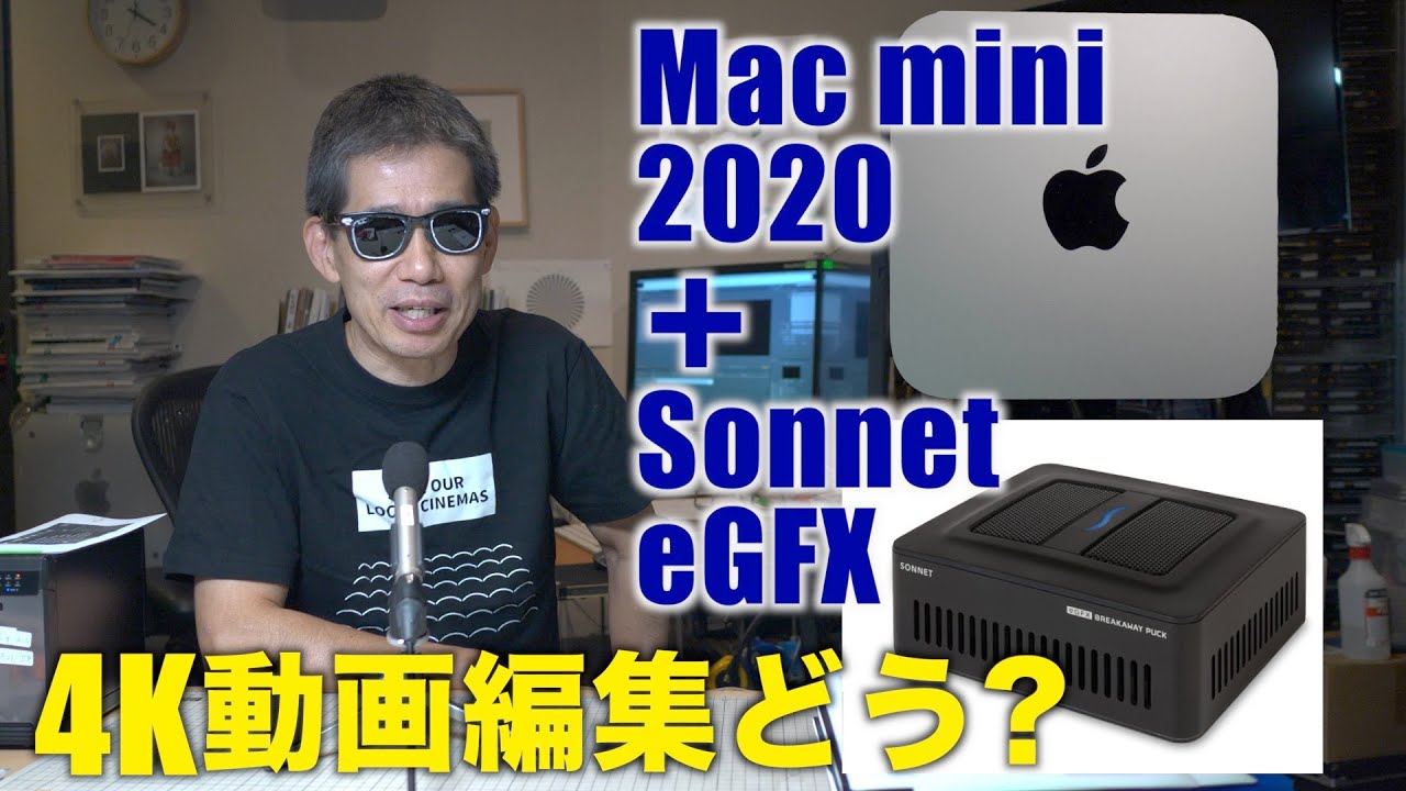 Mac mini 2018とSonnet RX 560で4K動画編集は可能か Ufer! VLOG_404