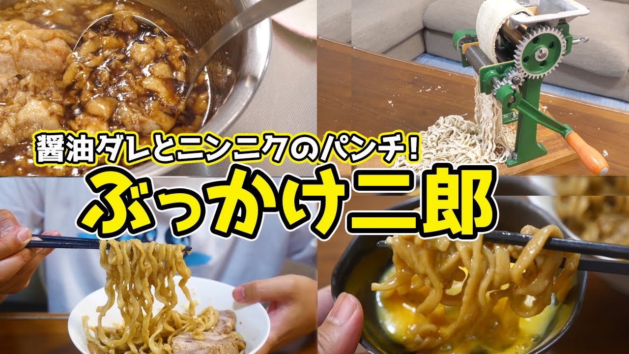 小野式製麺機2型両刃幅広 二郎系 家系 ちゃん系 家二郎 ラーメン 蕎麦