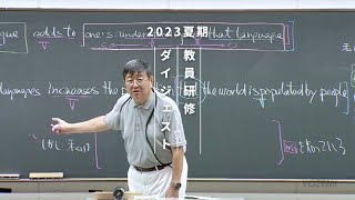 English | Instructor Kazuhiko Tomita | Yoyogi Seminar | 2023